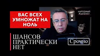 Вас всех умножат на ноль. Шансов практически нет!