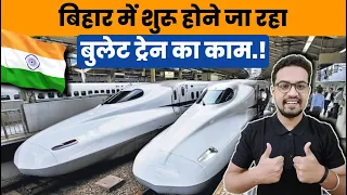 Bullet Train Work Starts In Bihar | Varanasi Howrah Bullet Train Corridor | Bullet Train In India