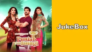 Punjab Nahi Jaungi | Audio JukeBox | 2017 | Humayun, Mehwish, Urwa | Lollywood JukeBoxes