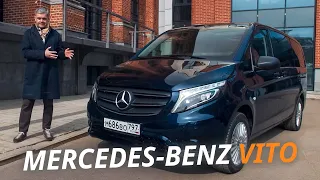 Вот почему Mercedes-Benz Vito стоит рассмотреть как семейный автомобиль | Своими глазами