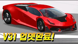 3D운전교실 - V31 업뎃완료!!