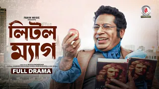 লিটল ম্যাগ I Little Mag I Mosharraf Karim I Marzuk Russell I Kochi Khondokar I New Bangla Natok 2020