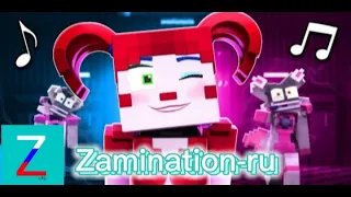 ♫"Funtime Dance Floor" Minecraft FNAF SL Animated Music Video♫  Version B Zamination_ru