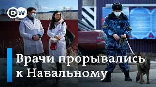 Как к Навальному прорывались врачи и чем это закончилось
