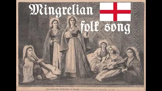 Mingrelian Folk Song: ma si vardi