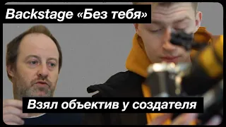 Один день из съёмочных будней | Снимаем клип на анаморфотный объектив