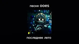 пишите в комментариях какие песни ещё можно сделать и на 10 минут или поосто