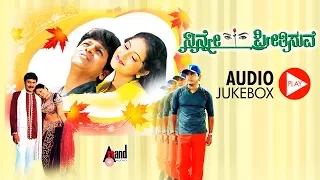 Ninne Preetisuve | Kannada Audio Jukebox | Ramesh Aravind | Shivarajkumar | Raashi | Rajesh Ramanath