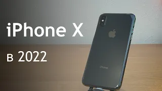 iPhone X в 2022 году | Стоит ли покупать iPhone X сегодня?