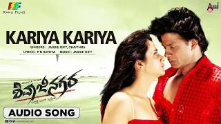 Kariya Kariya | Audio song | Shivajinagara | Duniya Vijay | Perul Yadav | Jessie Gift | P.N.Sathyaa