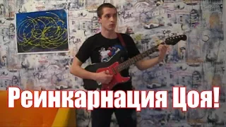 Реинкарнация Цоя! Новая песня группы Кино