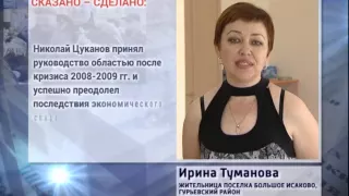 5. Ирина Туманова за Цуканова