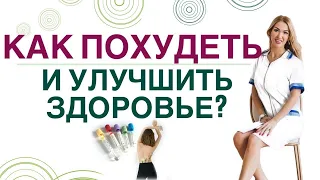 💊КАК ПОХУДЕТЬ И ВОССТАНОВИТЬ ЗДОРОВЬЕ? КАК ПОДОБРАТЬ ДИЕТУ? Врач эндокринолог диетолог Ольга Павлова