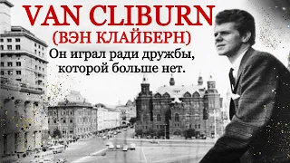 Van Cliburn. He played for a friendship that no longer exists. Tchaikovsky Competition