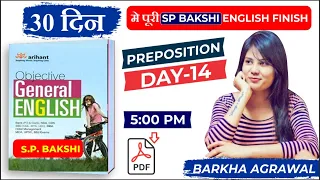 30 दिन में पूरी SP Bakshi English FINISH by Barkha Agrawal || Day 14 : Preposition on  LAB