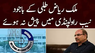 Malik Riaz talbi ke bawajod NAB Rawalpindi me pesh na hoe | SAMAA TV | 1st December 2022