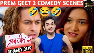 PREM GEET 2  MOVIE COMEDY  SCENES | REACTION | PRADEEP KHADKA & Aaslesha |Prakash chandra malla