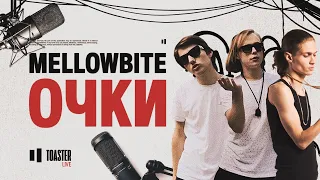 MellowBite - Очки | Toaster Live