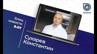 Новые технологии и традиции качества в производстве молочных продуктов. Сухарев Константин