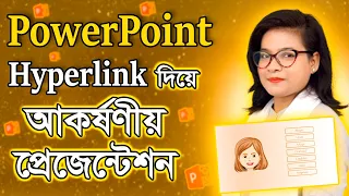 How to Insert Hyperlink in PowerPoint | PowerPoint Bangla Tutorial in Habiba Himu | #ppt