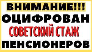 Вот так новость! С февраля весь стаж будет ОЦИФРОВАН