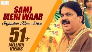 Sami Meri Waar - Shafaullah Khan Rokri -   Rokri production OFFICIAL VIDEO SONG