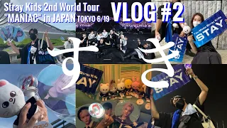 [STAY VLOG] 大好きなストレイキッズに会ってきた！夢の様な1日 [MANIAC in JAPAN Ep.2 TOKYO 6.19][Stray Kids 2nd World Tour]