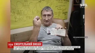 Стало відомо ім'я ветерана АТО, який загинув під час вибуху гранати у Києві вночі