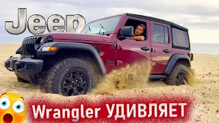 Обзор Jeep Wrangler 2022. На что способен Джип Вранглер? Жесткий тест на песке и в горах.