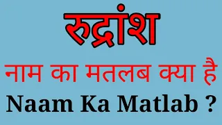 Rudransh Name Meaning | Rudransh Naam Ka Meaning | Rudransh Nama Ka Arth | Rudransh Naam Ka Matlab K