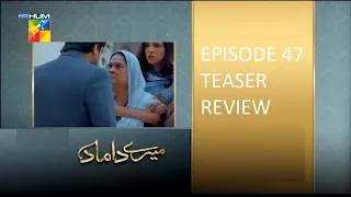 Mere Damad Episode 47 Teaser | Mere Damad Episode 47 Promo | HUM TV Drama | 16th March | REVIEW