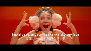 과거에겐 작별을, 내일에는 안녕을: Sia - Together (2020) [가사해석]