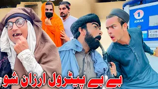 Bebe Petrol Arzaan Show Episode 29 Khwakhi Engor Drama 2023 Takar Vines Funny Video 2023 -#trending