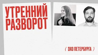 Утренний разворот / Татьяна Троянская и Сергей Кагермазов // 22.10.21