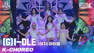 [K-Choreo 8K] (여자)아이들 직캠 'INTRO+Oh My God' ((G)I-DLE Choreography) l @가요대축제 201218