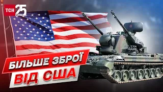 Нова військова допомога від США: поповнення снарядів до систем HIMARS