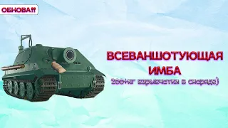 Battlepack Sturmmörser-всеваншотующая *ИМБА* обновы  | Cursed Tank Simulator |