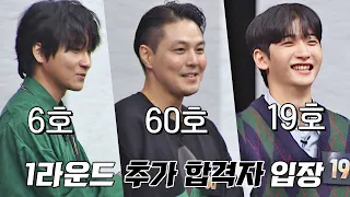 [추가 합격자] '한 번 더' 기회를 얻은 6호, 60호, 19호👏🏻👏🏻 싱어게인2(singagain2) 4회 | JTBC 211227 방송