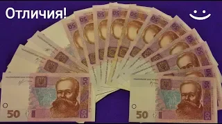 50 гривен 2004 2005 2011 2013 2014 отличия и разновидность цены на банкноты