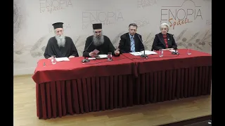 «ΕΝΟΡΙΑ εν δράσει... 2018»: «1988-2018: 30 χρόνια εκκλησιαστικού ραδιοφώνου»