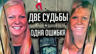 Две судьбы, одна ошибка. История Уитни Сирак и Лоры Ван Райн