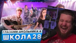 От первого лица: Школа 4 🤯 СДЕЛАЛ ПРЕДЛОЖЕНИЕ на СЦЕНЕ 😂 ПОКАЗАЛ ИСТИННОЕ ЛИЦО | РЕАКЦИЯ