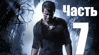 Прохождение Uncharted 4: A Thief’s End (Uncharted 4: Путь вора). Часть 7. Могила Генри Эвери