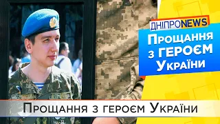 У боях за Україну загинув дніпрянин Михайло Новіков