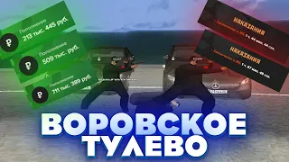 ВОРОВСКОЕ ТУЛЕВО ПРОТИВ ФСБ на AMAZING RP в CRMP! АМАЗИНГ