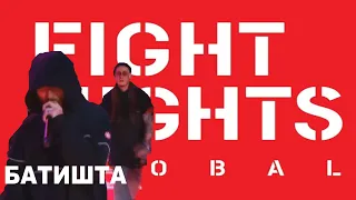 Батишта - Пути (Fight Nights Global 94)