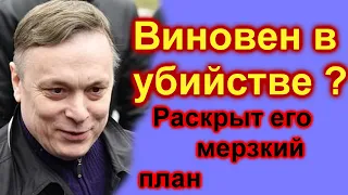 🔥 10 минут назад 🔥 Шатунов , шокирующие новости о смерти певца , кто убил Шатунова ? 🔥