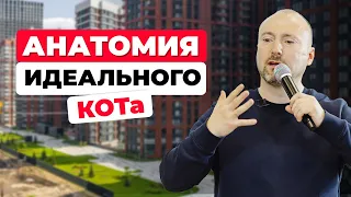 Комплексное освоение территории: что это такое и в чем преимущества КОТ? Составляющие успешного КОТ