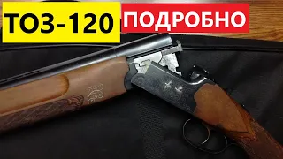 💥 ТОЗ-120 ДОСТОЙНАЯ ЗАМЕНА ТОЗ-34