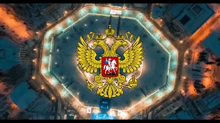 Russian Federation National Anthem - Instrumental [Short Version]